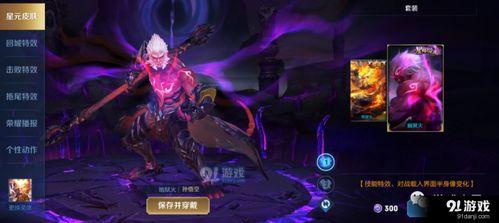 孙悟空皮肤最新爆料视频,炫酷特效，还原经典传奇！